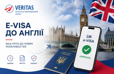 e-visa англія e-visa Англия. Виза в Великобританию для украинцев