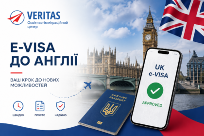 e-visa англія